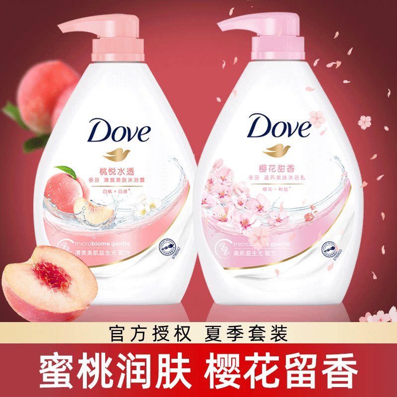 Dove shower gel lotion male and female long-lasting fragrance moisturizing moisturizing autumn and winter official brand