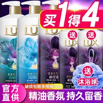 Lux shower gel milk womens mens long-lasting perfume type official flagship store brand family size large capacity