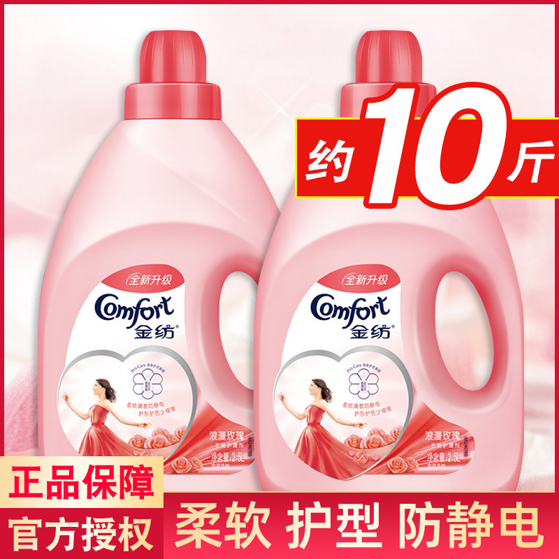 Gold spinning softener fragrance fragrance lasting official flagship official website laundry laundry care liquid home pack