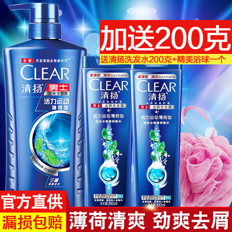 Qingyang shampoo shampoo Shampoo Shampoo for Cuttings Control Oils Fluffy Men Special Official Flagship Brands