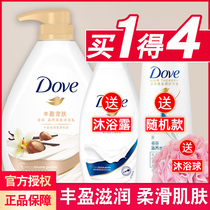 Dove shower gel lotion Men and women fragrance Body fragrance lasting fragrance Family clothing official flagship store brand