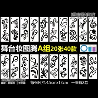 Новый тотем комбинация (20 фотографий и 40 моделей)