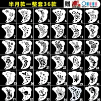 Полный набор из 36 стилей глазных гравюр-бесплатный (более рентабельный)