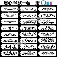 Набор из 24 стилей в середине бровей