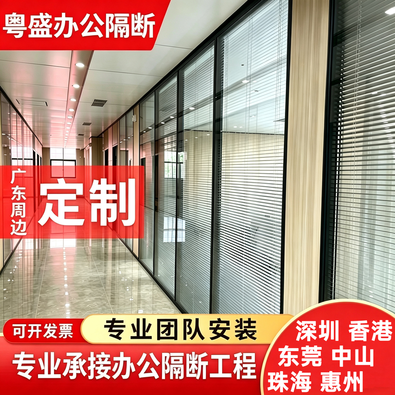 Shenzhen Hong Kong Office Glass Partition Wall Aluminum Alloy Louver Double-Layer Tempered Transparent Frosted Partition High Partition