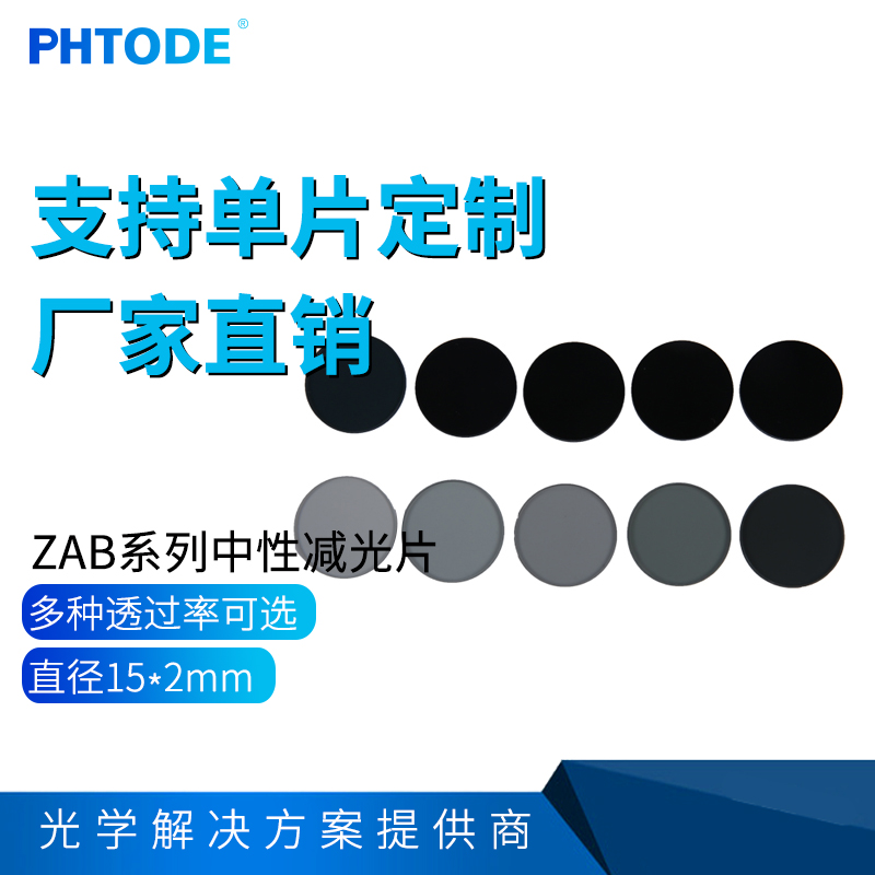 Medium Grey Density Mirror Neutral Slimmer Light Filter Slimmer 15 * 2mm1%10%25%50%70 % Multiple