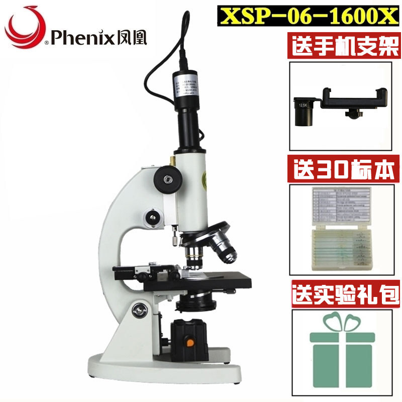 Jiangxi Phoenix Professional Optical Microscope XSP-06-1600X Children Learn Biological Experiment