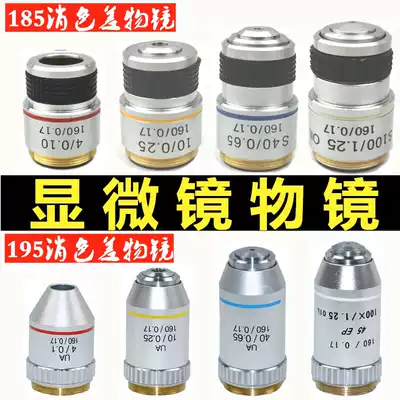 Jiangxi Phoenix 185 195 achromatic objective lens all metal 4X10X40X 100X biological microscope objective