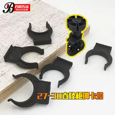 Overall cabinet foot buckle skirting line buckle skirting board buckle integral cabinet skirting board connector