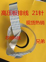 Applicable brother 7080D 7180 7380 7480D 7880DN 2700DW 2740 High pressure plate flat cable