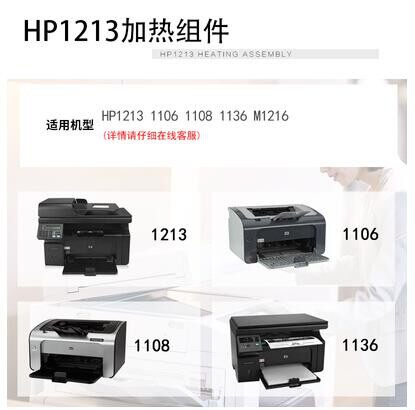 Applicable to Hp 1213 1106 M1136 1216 1108 1102 Heater and Fuser Assembly