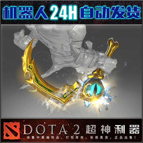 Dota2 Undying Slark Pure Gold Ice Eye Pure Gold Stinger in Stock Dota2 Undying Slark Pure Gold Ice Eye Pure Gold Stinger in Stock