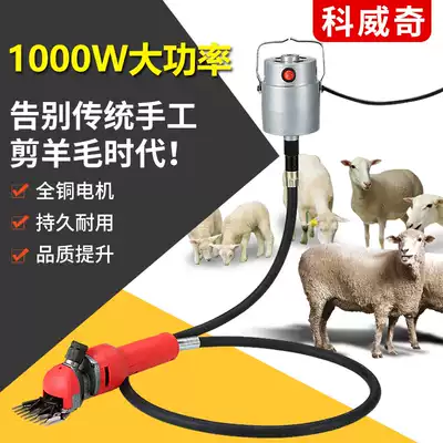 Small flexible shaft electric shearing machine wool Fender electric scissors electric clipper high power shearing electric scissors