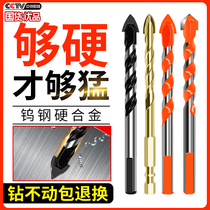 Twist drill bit suit tile drill bit punching concrete cement wall ultra-hard tungsten steel alloy drill hole special