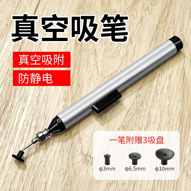 Chenzhou Island Antistatic Vacuum Suction Pen IC Chip Pull-out Electronics Factory Manual Suction Pen Suction Screen Disassembly Tool-Taobao