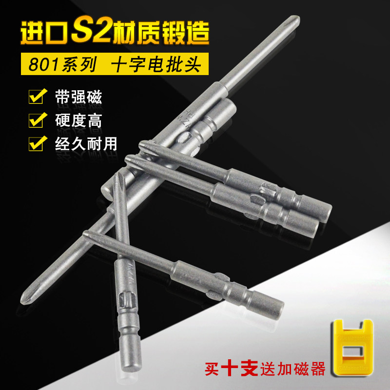 801 electric screwdriver head 4C electric screwdriver electric screwdriver batch screwdriver head cross electric screwdriver head batch mouth with magnetic S2
