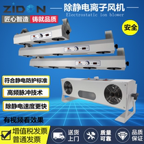 Ion blower SL-003 apart static vertical desktop industrial fast electrostatic eliminator suspended sub-fan