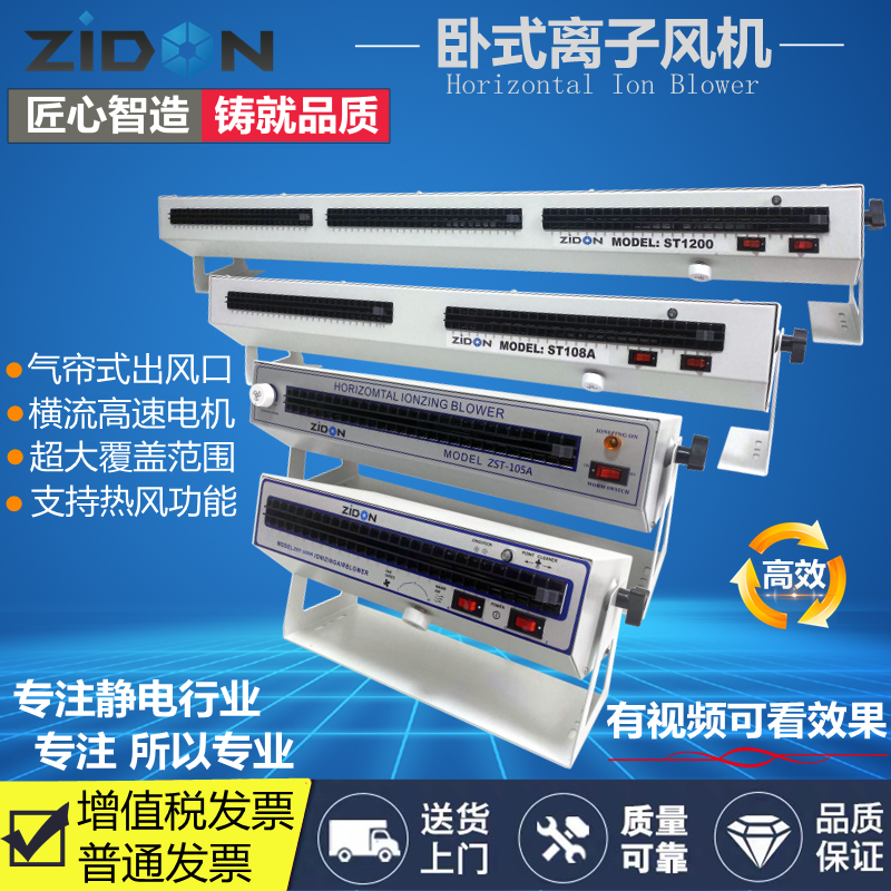 Original SL-028 anti-static horizontal ion fan in addition to static fan in addition to static ion fan eliminator