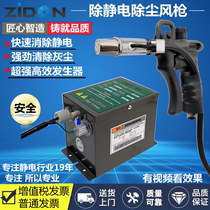 SL-004H plasma wind gun removal electrostatic dust removal gun high-pressure SL-007 industrial electrostatic eliminator