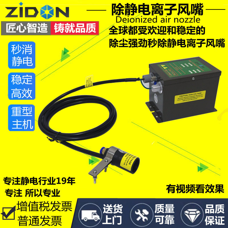 Zhidong factory direct sales SL-005B ion air nozzle in addition to electrostatic ion air gun ion nozzle air nozzle