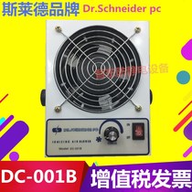 ZSL direct sales antistatic DC-001B except electrostatic ion blower DC ion machine high frequency ion blower