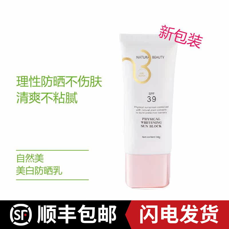 Natural and American Physical Radiant Isolation Milk 826010 Refreshing and Non-Sticky 30m New Packaging New Version Natural and American Physical Radiant Isolation Milk 826010 Refreshing and Non-Sticky 30m New Packaging New Version