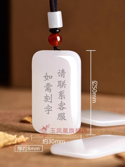 Хотанский белый нефритовый кулон бренда Ping An Wu Shi мужской баранин толстый нефритовый безсловный бренд нефритовый кулон женский Ping An бренд нефритовый кулон Тайпин