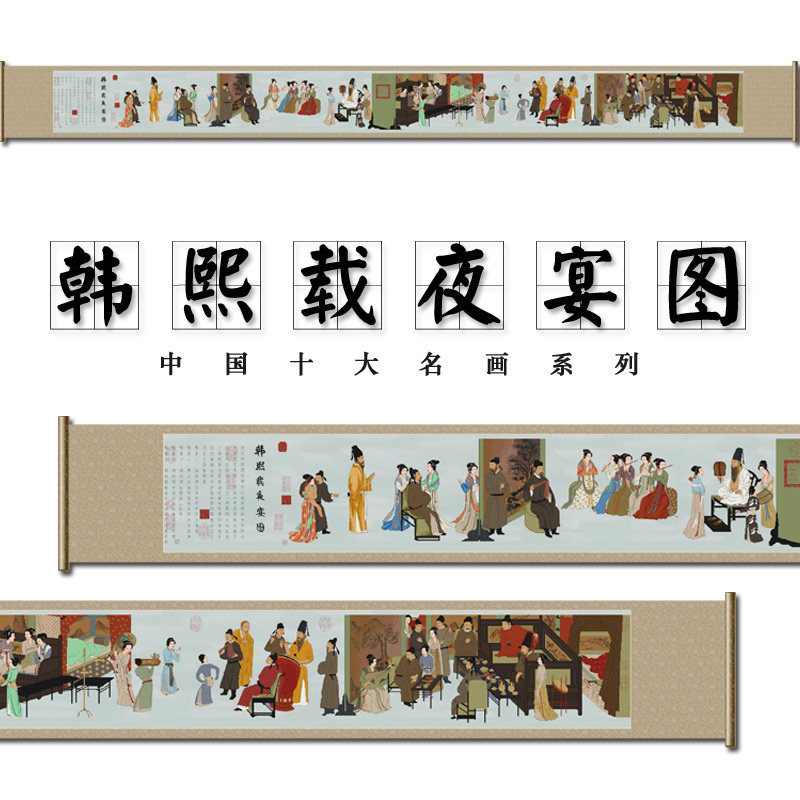 Royal Mona Lisa printed cross embroidered China's top  paintings and women painting Han Xi-borne Night Feast Tuan All-picture Panorama