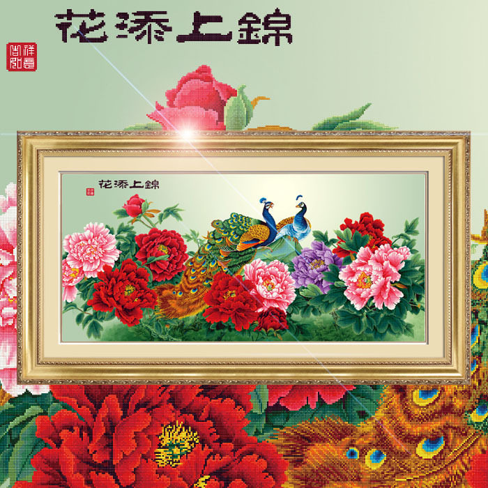 皇室蒙娜丽莎十字绣正品纯棉精准印花孔雀牡丹5D花卉108锦上添花