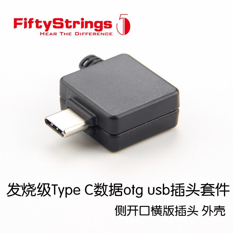 Fifty-string fever-grade Type C USB data decoding line horizontal elbow right-angle OTG plug parts
