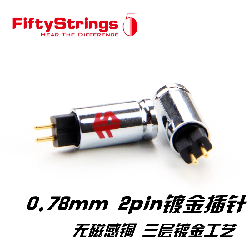 (Fifty strings) DIY UM3X ue18 Ve6 W4r 0 78mmcx pin headphone upgrade cable plug