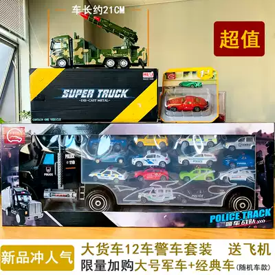 Children's special police toy car car set All kinds of cars fire engineering set Baby 2-5 years old boy police car