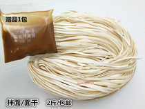Fujian Fuzhou Lianjiang Ningde Fuan Zhou Ning dry noodles (mixed noodles) clear soup fine noodles 2kg