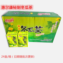 (24 boxes) Huierkangs secret winter melon tea refreshing thirsty fruit and vegetable flavor boxed drinks