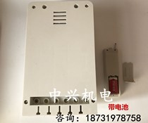 380V三相水泵智能无线遥控开关远程控制器大功率7.5KW