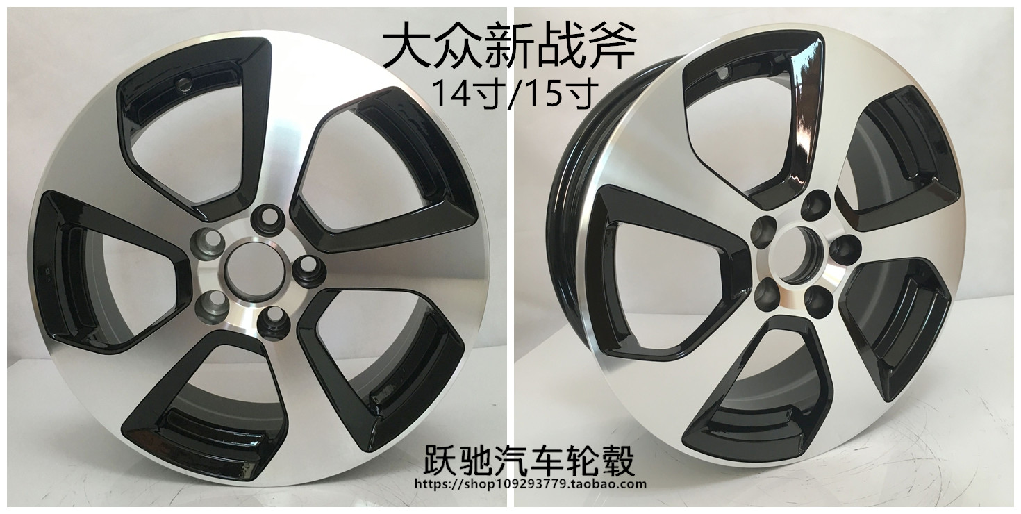 14 inch 15 inch sửa đổi Volkswagen POLO Jetta Polo mới Jetta Bora LaVida Tomahawk Santana bánh xe ban đầu 	mâm ô tô 16