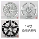 14 inch 15 inch sửa đổi Volkswagen POLO Jetta Polo mới Jetta Bora LaVida Tomahawk Santana bánh xe ban đầu
