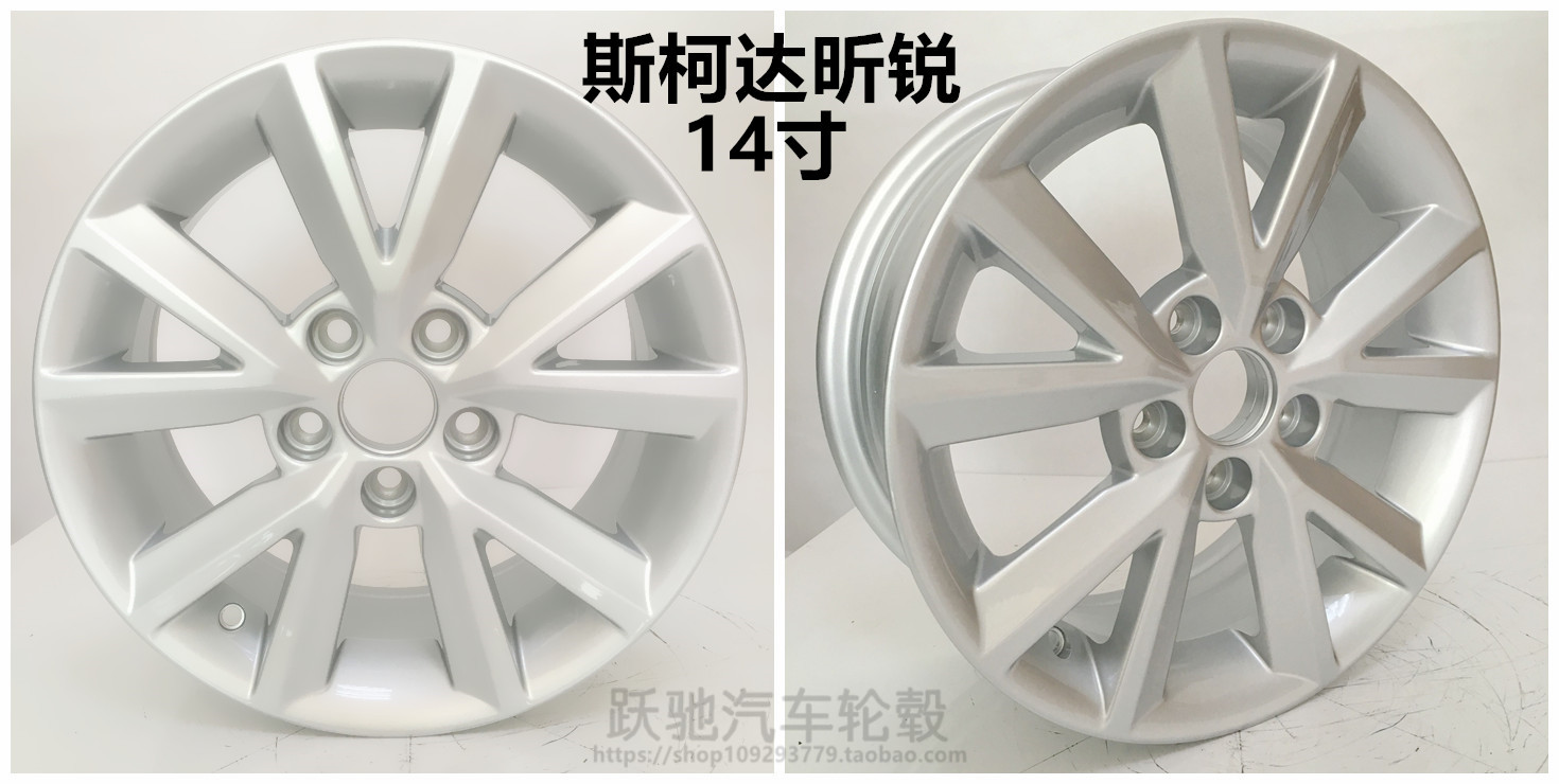 14 inch 15 inch Volkswagen Skoda sửa đổi Jing Rui Hao Rui di chuyển Mingrui nguyên bản vòng thép hợp kim nhôm bánh xe mâm xe ô tô hà nội	