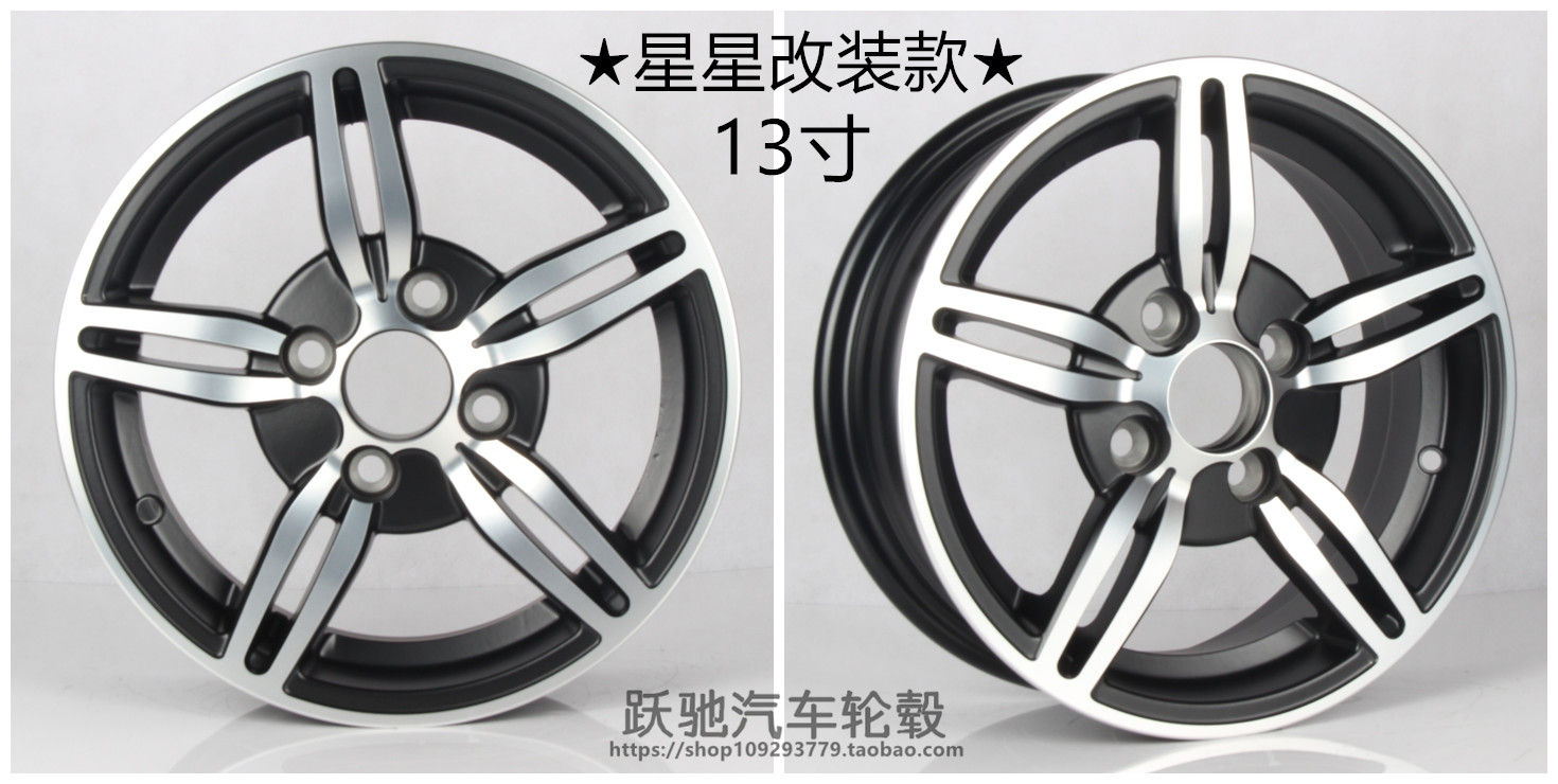 13 inch 14 inch mới được sửa đổi Chery QQ Le Chi Ou Baojun E100E200 Xiali Suzuki Wending Changan mâm ô tô 18 inch	