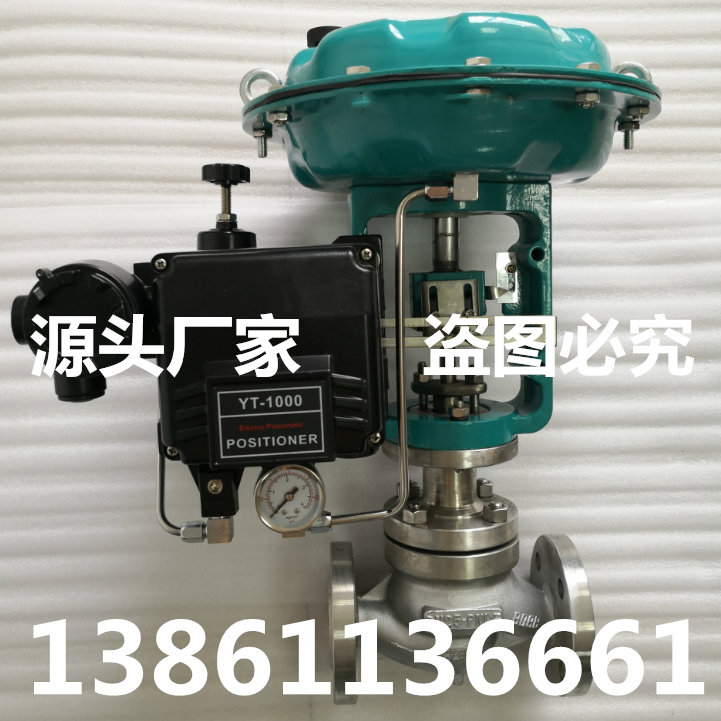 ZJHP-16C pneumatic proportional control valve steam thermal oil 4-20ma pneumatic film flow control valve DN50