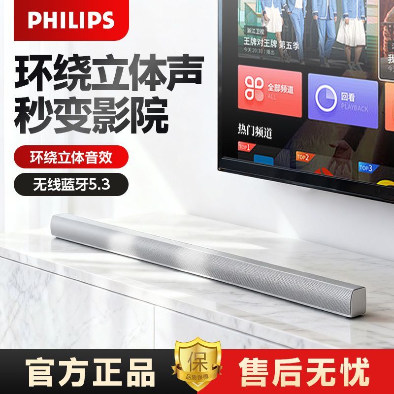 Philips sound bar home living room home surround
