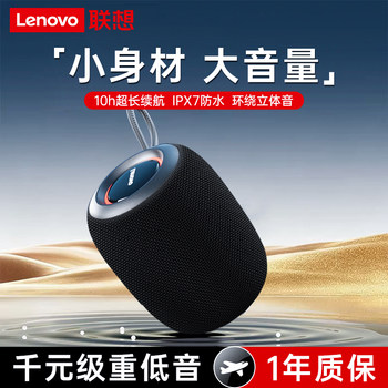Lenovo's New Bluetooth Speaker, Super Subwoofer, Small High-Quality Speaker for Home Use, High Volume, Portable Outdoor Speaker
