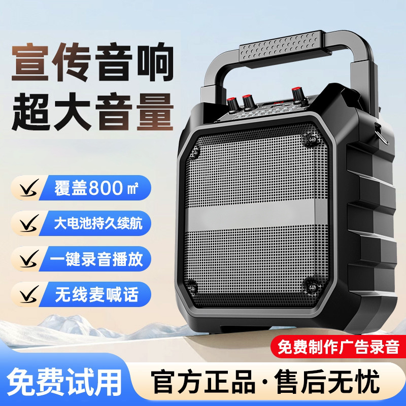 Audio Equipment, Outdoor Bluetooth Speakers, Loudspeakers for Street Stalls, Recording Capabilities, Advertising and Sales Amplifiers, Commercial Speakers Audio Equipment, Outdoor Bluetooth Speakers, Loudspeakers for Street Stalls, Recording Capabilities, Advertising and Sales Amplifiers, Commercial Speakers