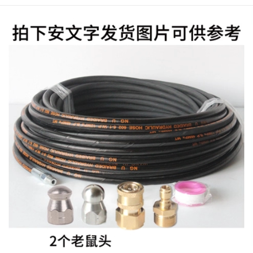 Sewer Wire Dredging Pipe Water Distribution Rat Nozzle Connected to High-Pressure Cleaning Machine Professional Sewer Dredging Tool Sewer Wire Dredging Pipe Water Distribution Rat Nozzle Connected to High-Pressure Cleaning Machine Professional Sewer Dredging Tool