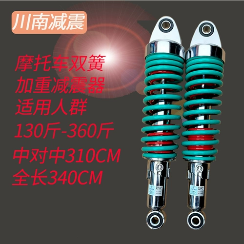 125 Мотоциклы Хергурированные сейсмические дэвидоры Lifan zi zai king Электромобиль Электромобиль круглый удар головы амортизатор Чуаннан Южный шок