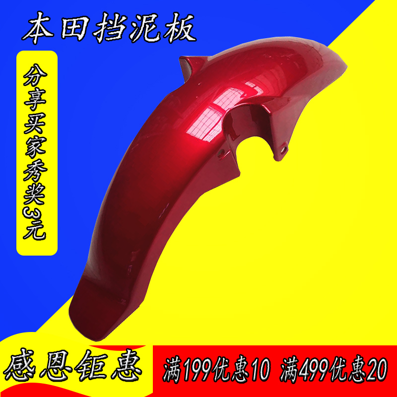 Adapted to the Battle Dragon 150 motorcycle accessories encyclopedia front fender water fender front mud tile cover front water plate cover