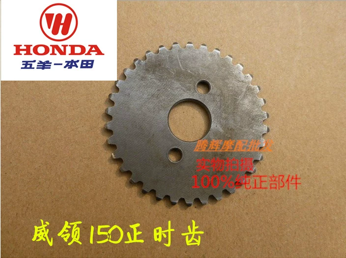Áp dụng cho phụ tùng xe máy Wuyang Honda Wei Ling 150 thời gian Wei Ling khi động cơ bánh răng nhỏ - Xe máy Gears 	nhông cam xe máy	