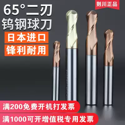 Imported 65 degree ball end milling cutter TUNGSTEN STEEL 2-blade extended coating cnc cnc alloy milling cutter round ball knife R3 4 5