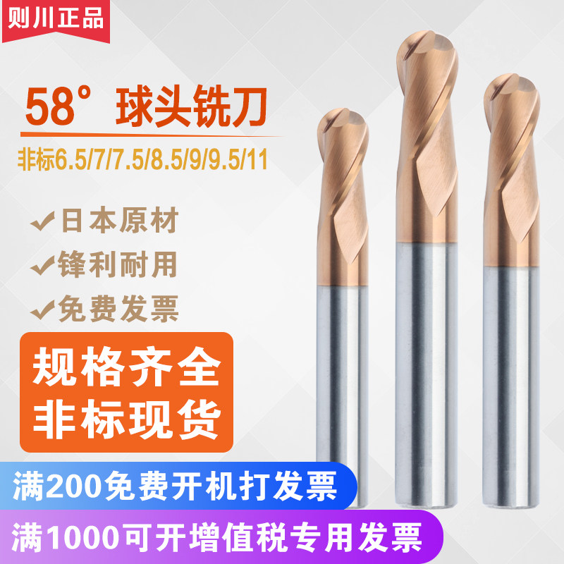 Japan, on the other hand, 58 degrees tungsten steel ball head milling cutter R knife 3 25 3 5 5 4 5 5 6 5 5 7 5 8 5 9 5 9 5