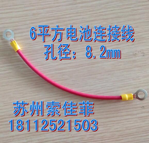 Electric tricycle UPS power supply 6 square battery cable national standard wire copper nose aperture 8 2mm